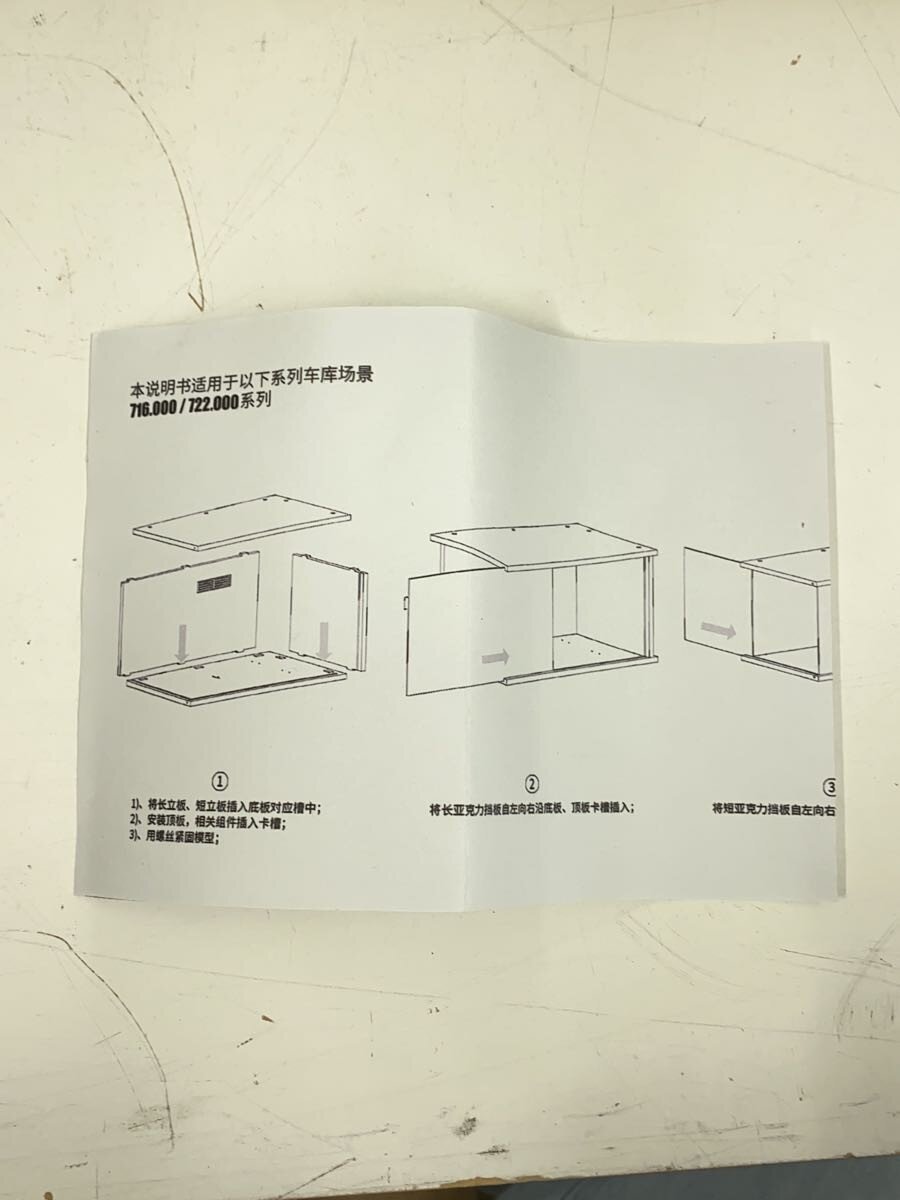 Other Brand Diorama / Garage