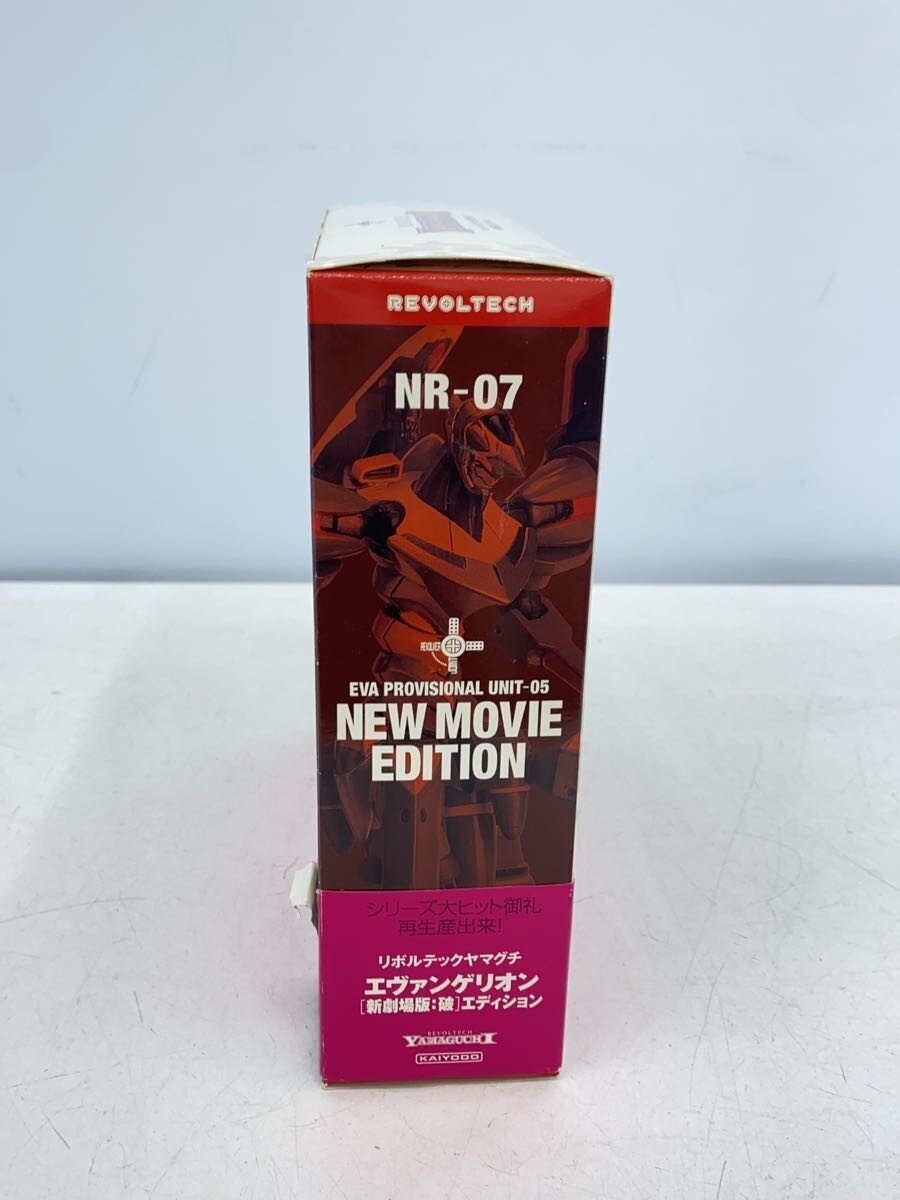 Other Brand Figure Comic &amp; Anime NR-07