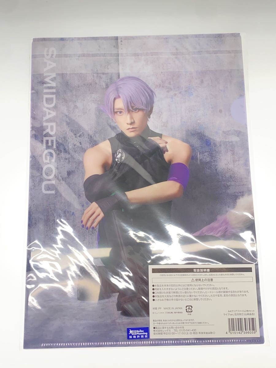 Other Brand Clear File — Musical 'Touken Ranbu'