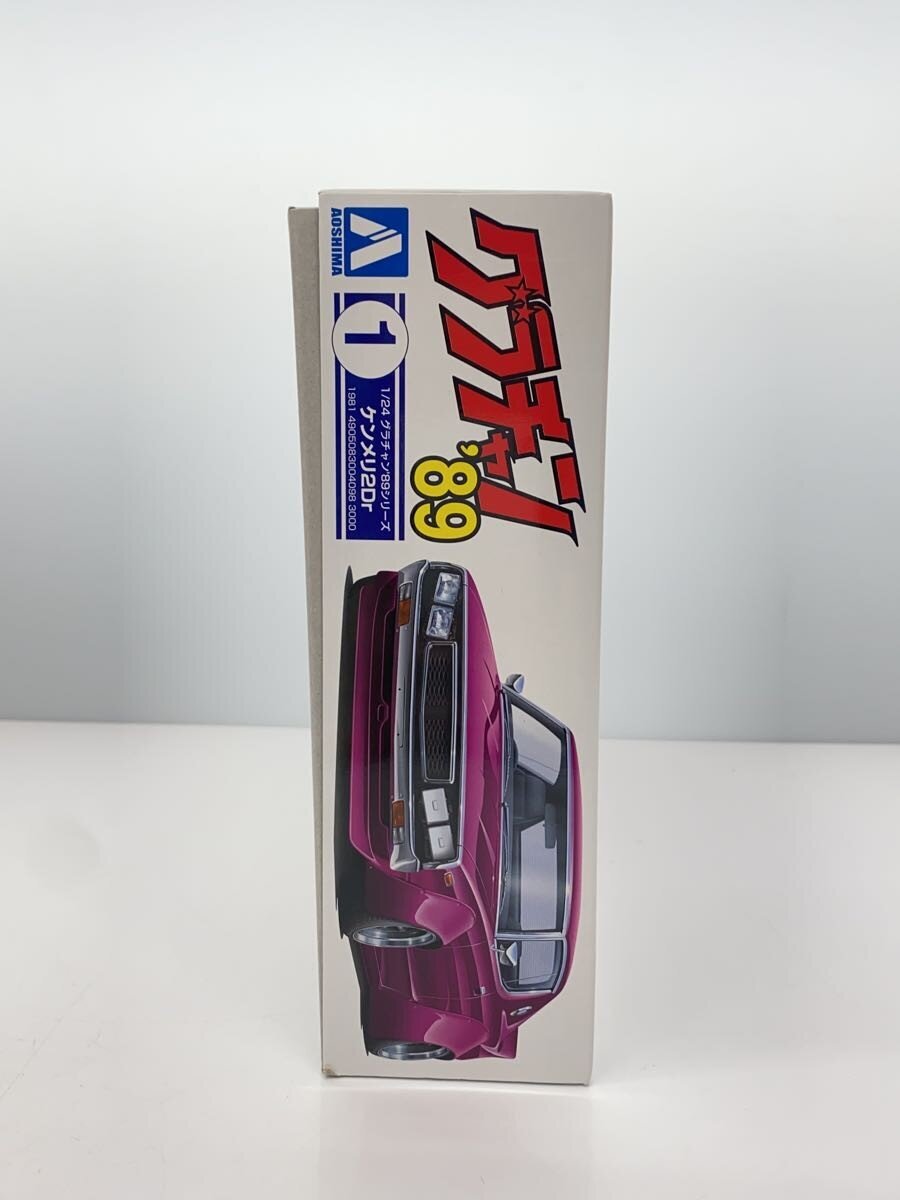 AOSIMA Plastic Model Car