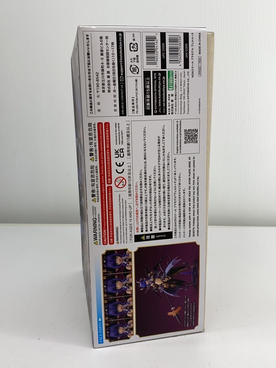 KOTOBUKIYA Plastic Model Kit AR002