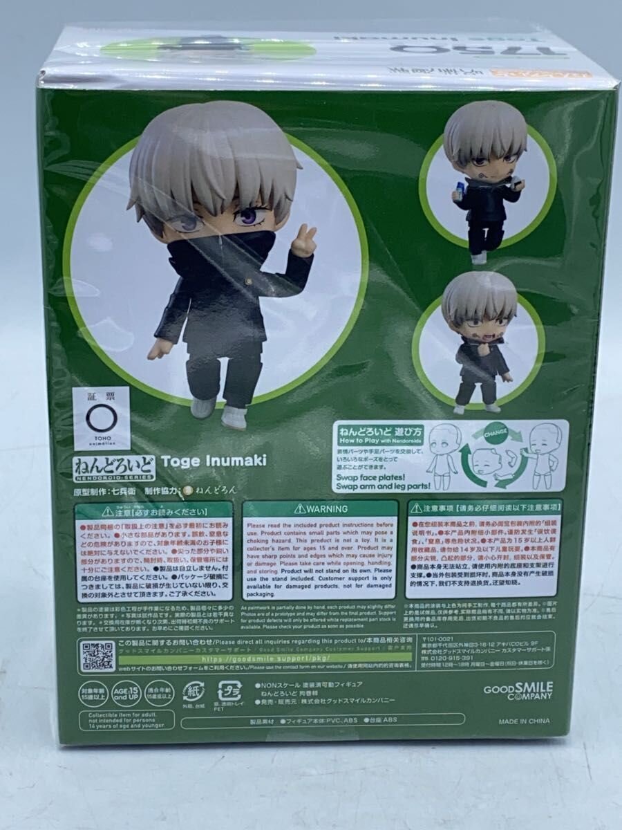 Other Brand Figure (Comic & Anime)