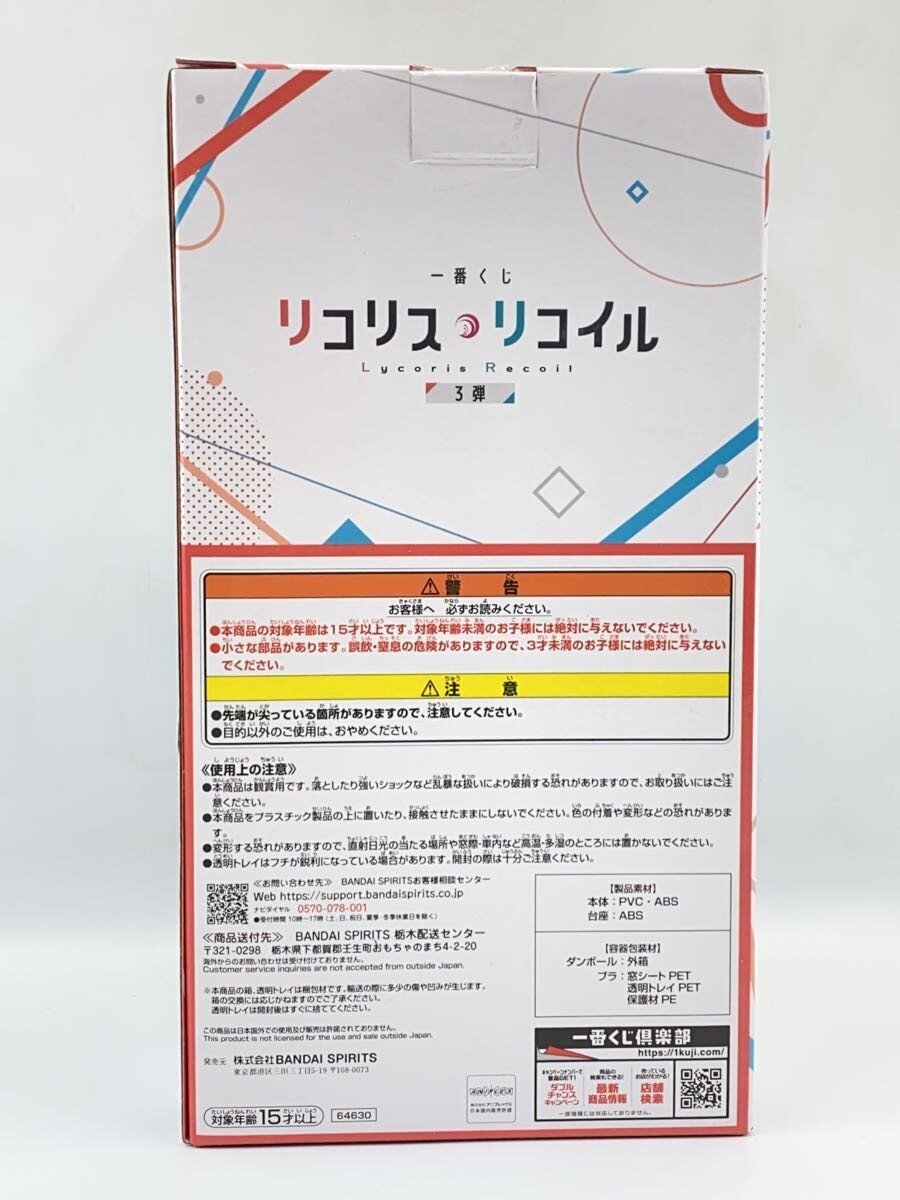 BANDAI SPIRITS Ichiban Kuji Lycoris Recoil Chisato & Takina Last One Prize Figure