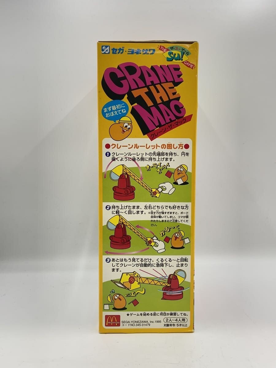 SEGA Hobby Item (Other)