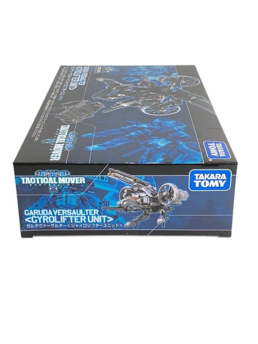 TAKARA TOMY Diaclone Garuda Vasaruter Gyro Lifter Unit (Plastic Model)