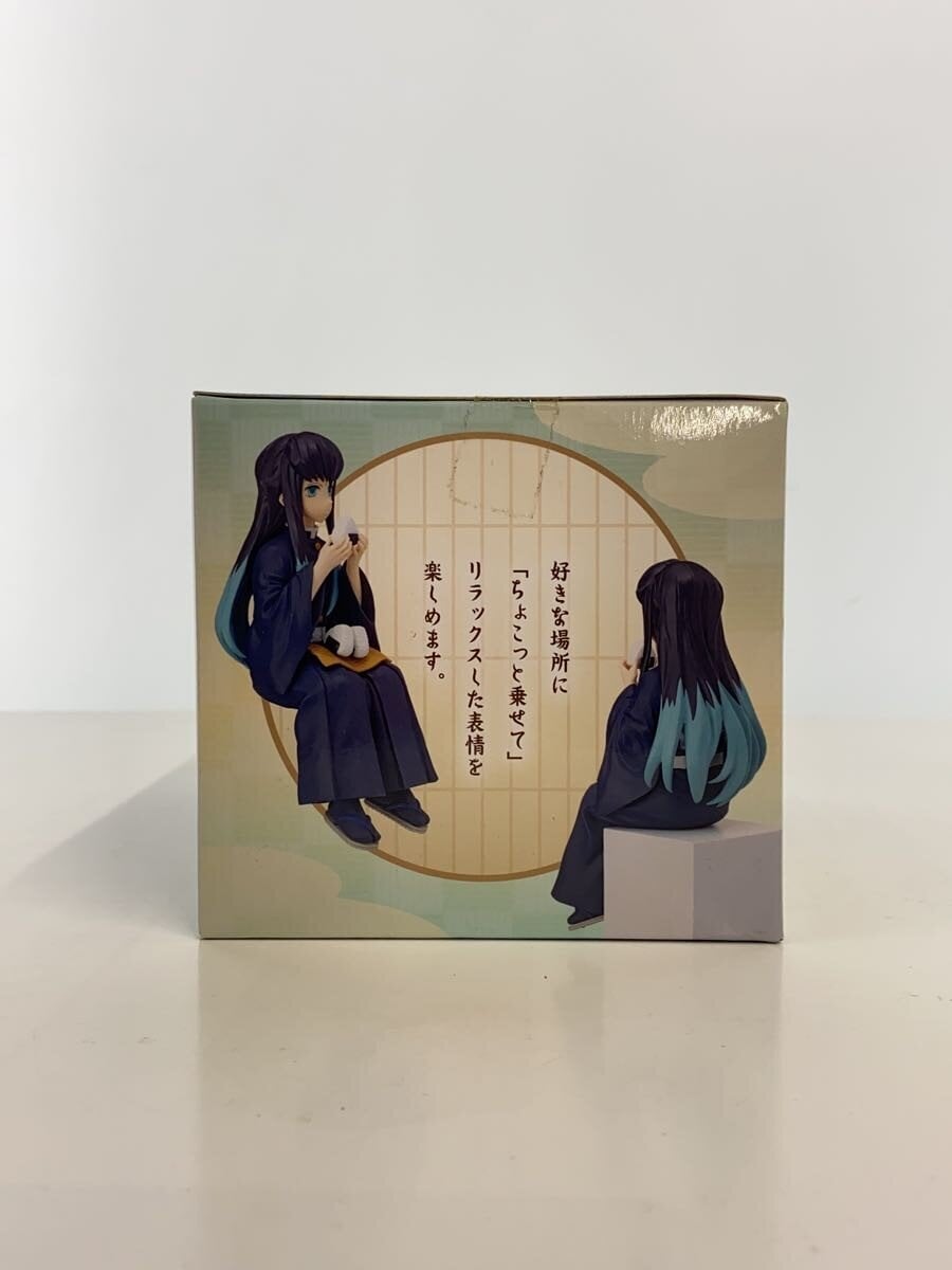 SEGA Premium Chokonose Figure Muichiro Tokito (Demon Slayer: Kimetsu no Yaiba) - Unopened