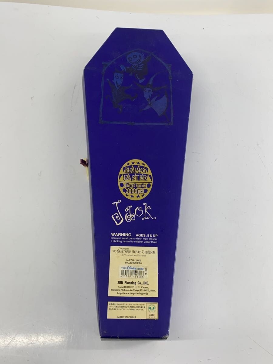 Jun Planning Figure (Other Brand)