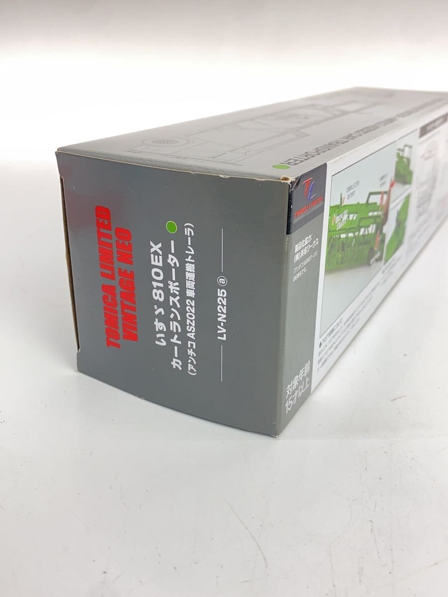 TOMYTEC Mini Car LV-N225a (GRN)