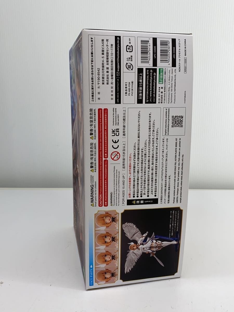 KOTOBUKIYA Plastic Model AR001