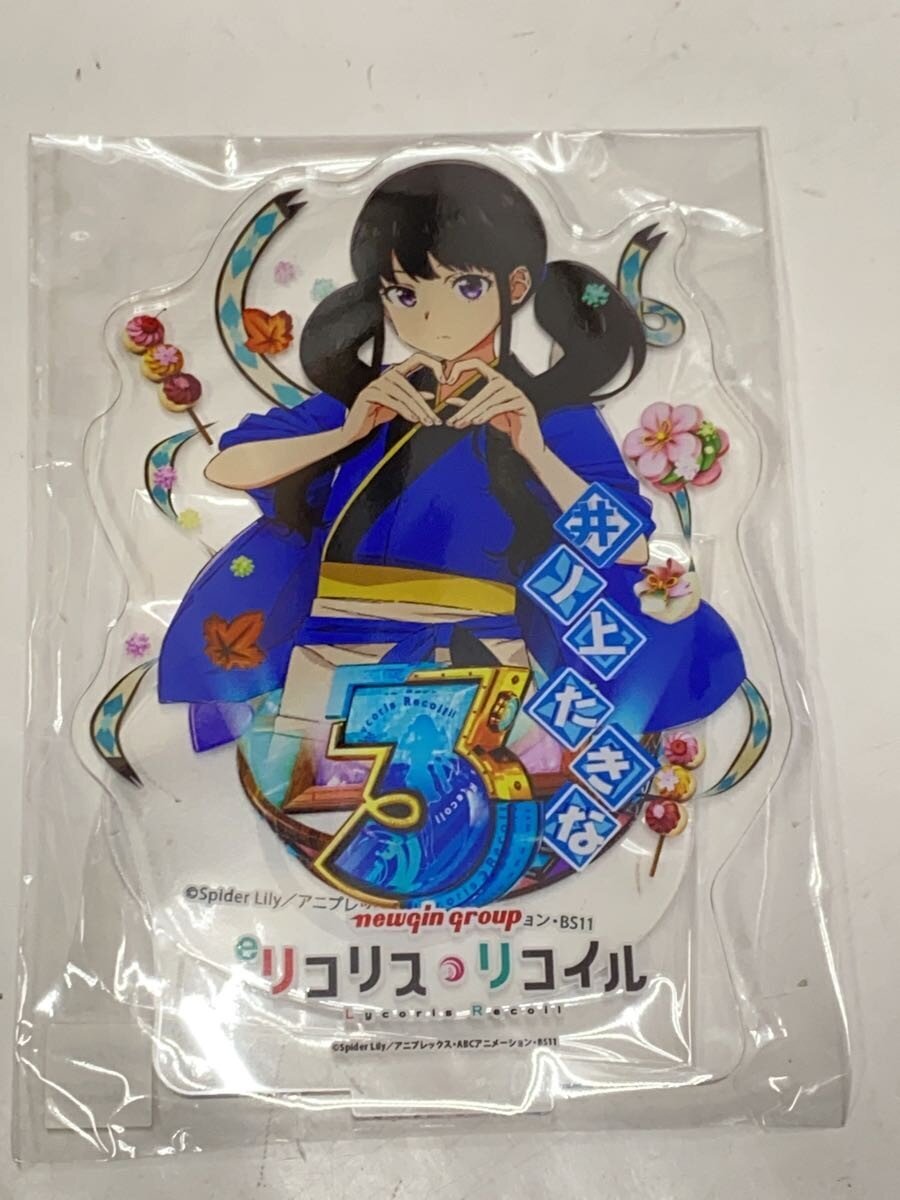 ANIPLEX Lycoris Recoil Acrylic Stand 4-Piece Set - Newgin