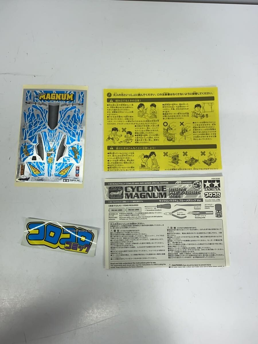 TAMIYA Plastic Model (Car)