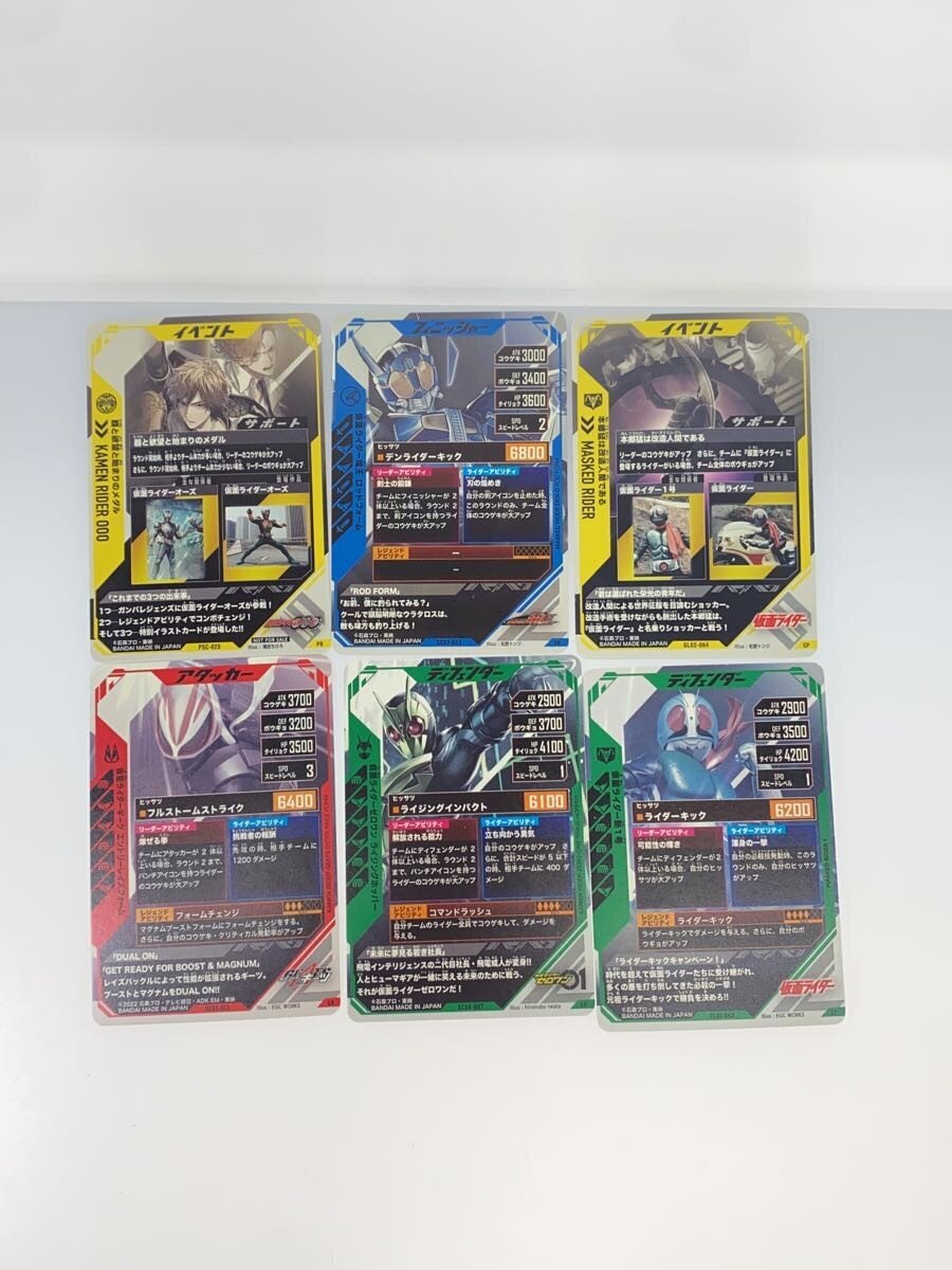 BANDAI Tokusatsu Ganbare Legends 25 pieces