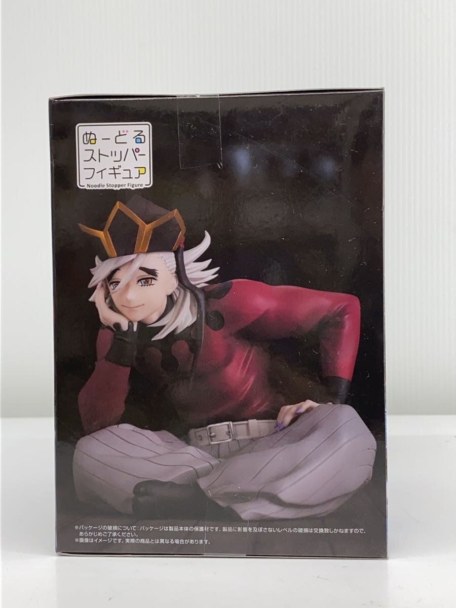 FURYU Demon Slayer (Kimetsu no Yaiba) Figure