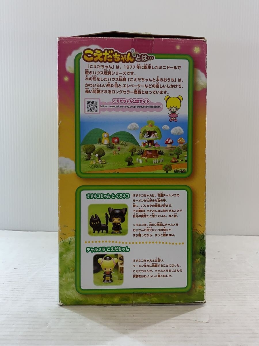 Other Brand Hobby Item