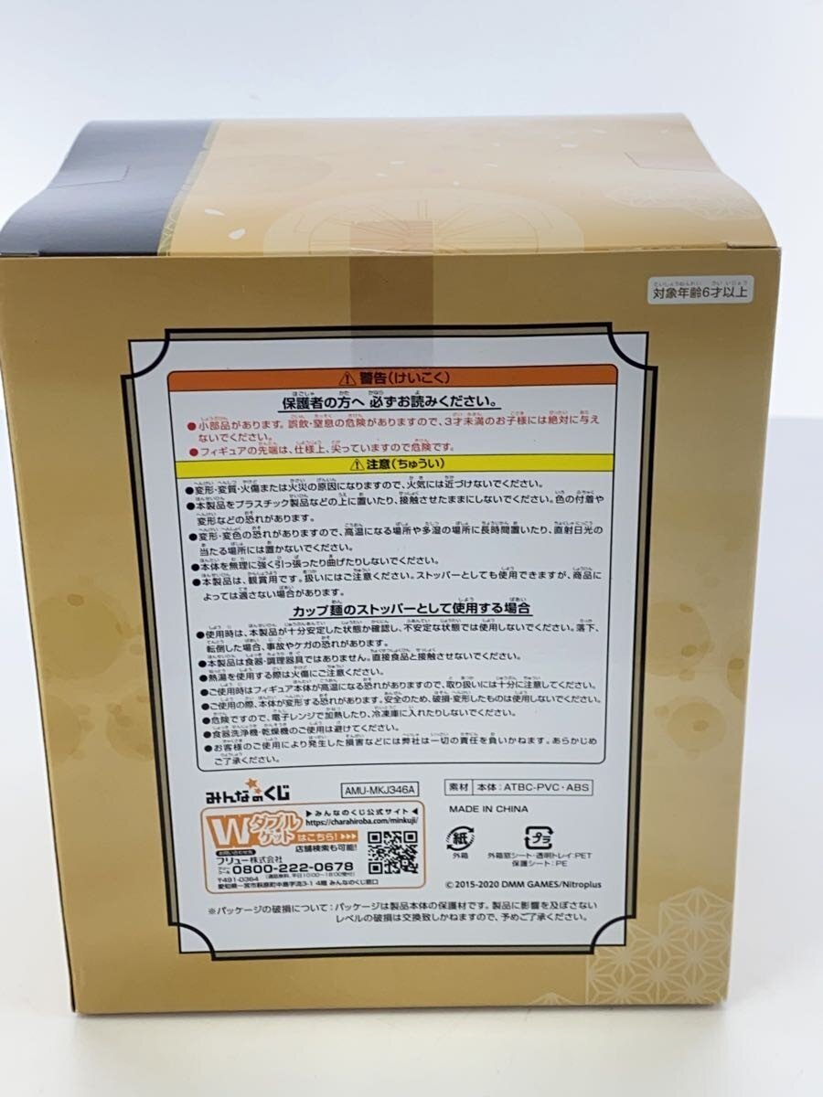 FURYU Game Figure amu-mkj346A