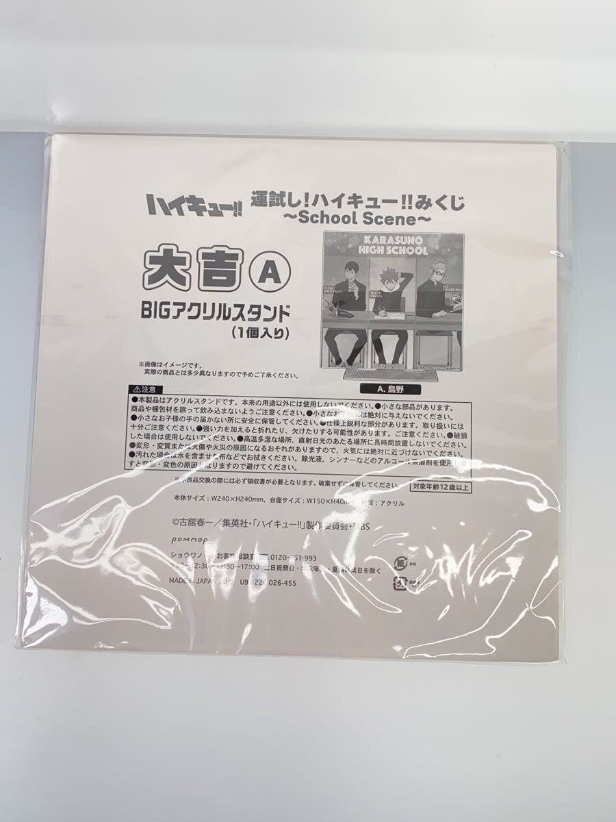 Other Brand Haikyu!! Omikuji A Prize Bundle