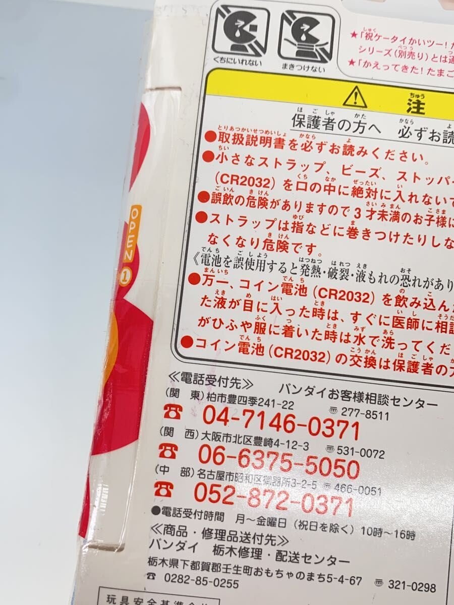 Other Brand Chou Jinsei Enjoy! Tamagotchi Plus (Guts Yellow)