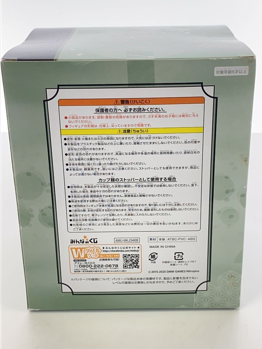 FURYU Game Figure AMU-MKJ346B