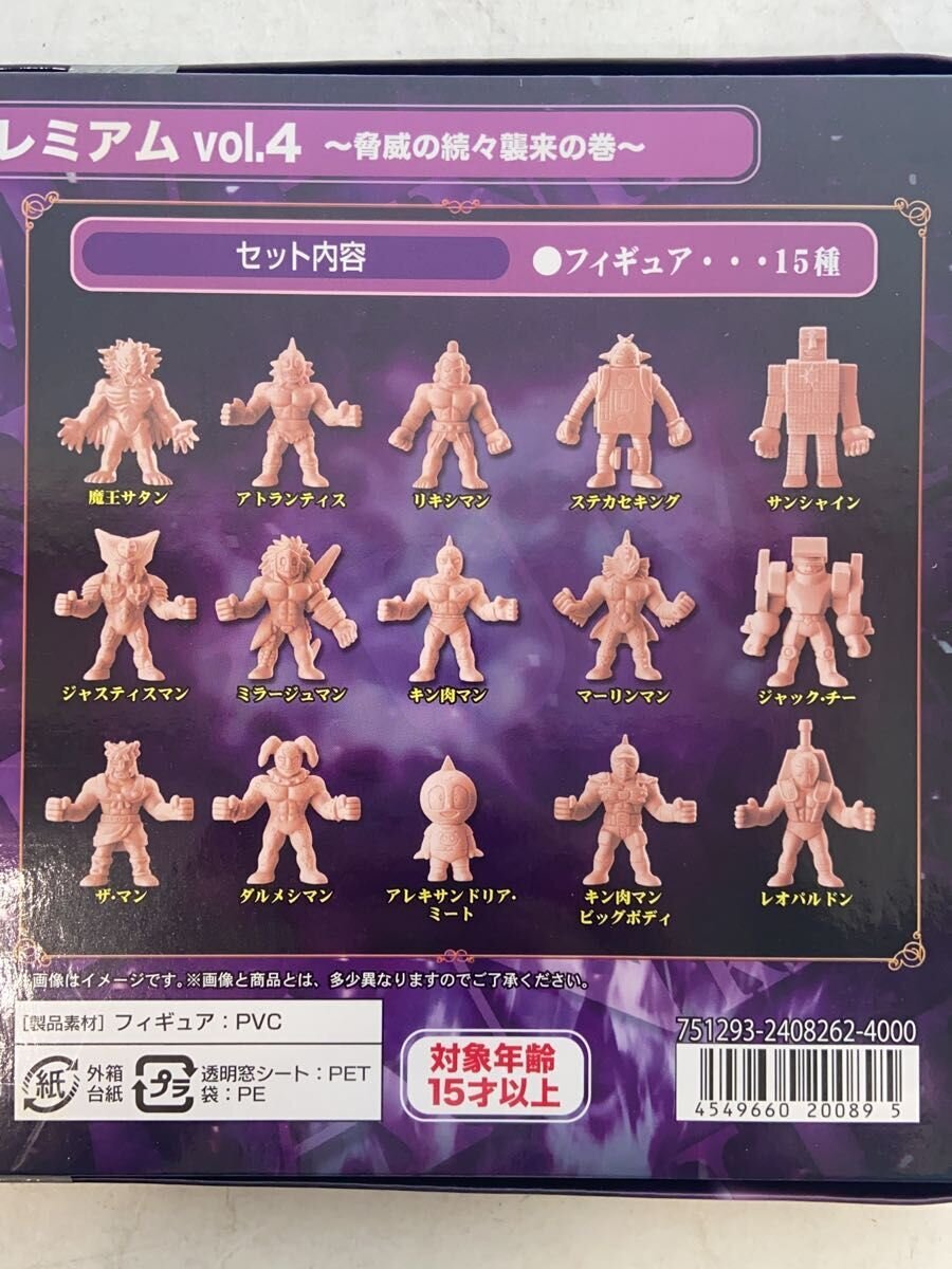 BANDAI Kinkeshi Premium Vol. 4: The Continued Onslaught