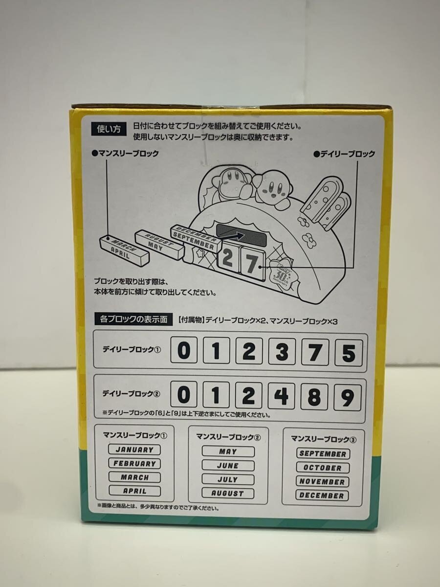 BANDAI SPIRITS Ichiban Kuji Last One Prize - Zutto, Best Friends. Perpetual Calendar (GRN)