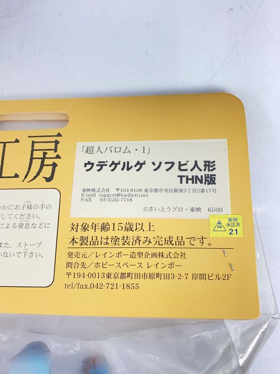 Other Brand Figure