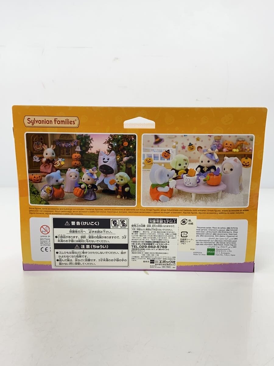 EPOCH Sylvanian Families Halloween Night Parade Set