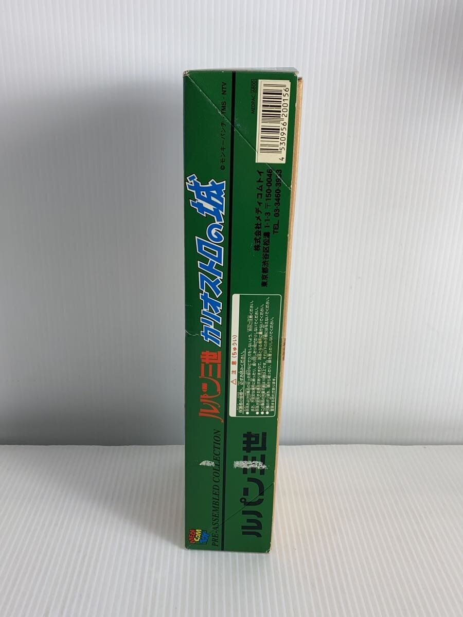 MEDICOM TOY Lupin III Figure (The Castle of Cagliostro) 1994