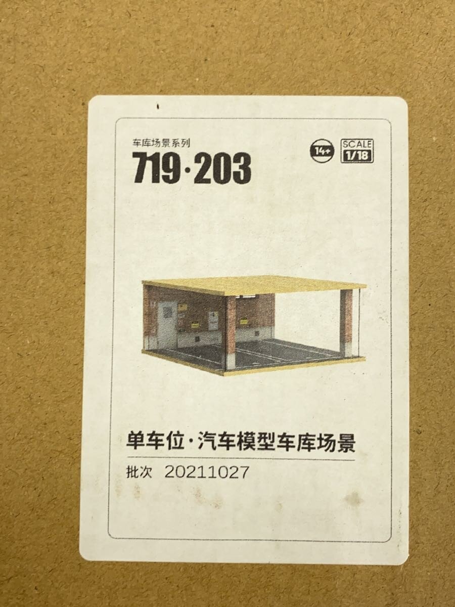 Other Brand Diorama Model Car Garage