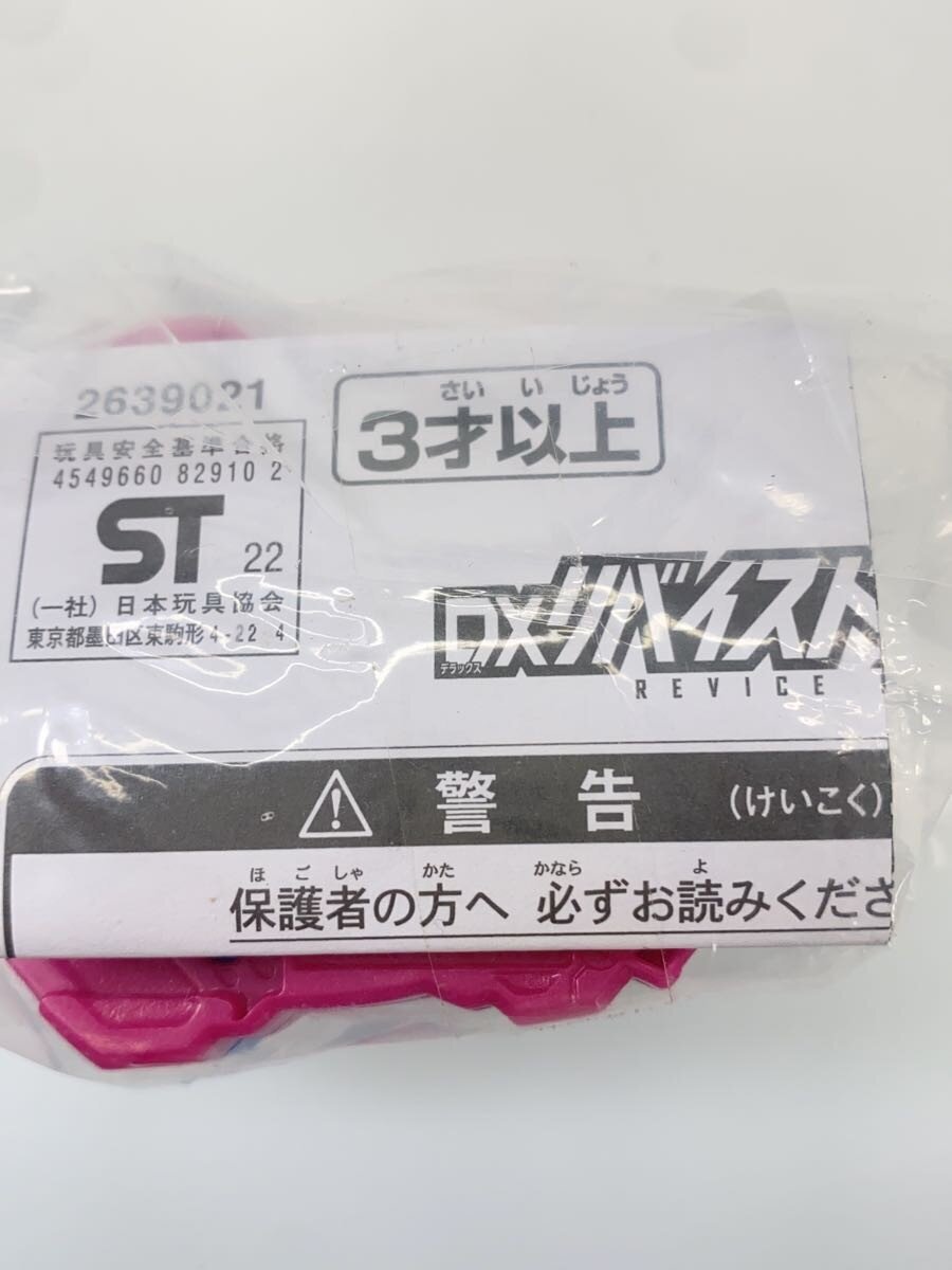BANDAI DX Revice Driver Raise Buckle (Tokusatsu)