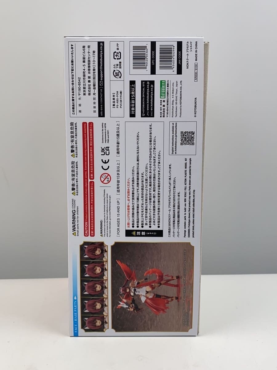 KOTOBUKIYA Plastic Model Kit AR008 8100