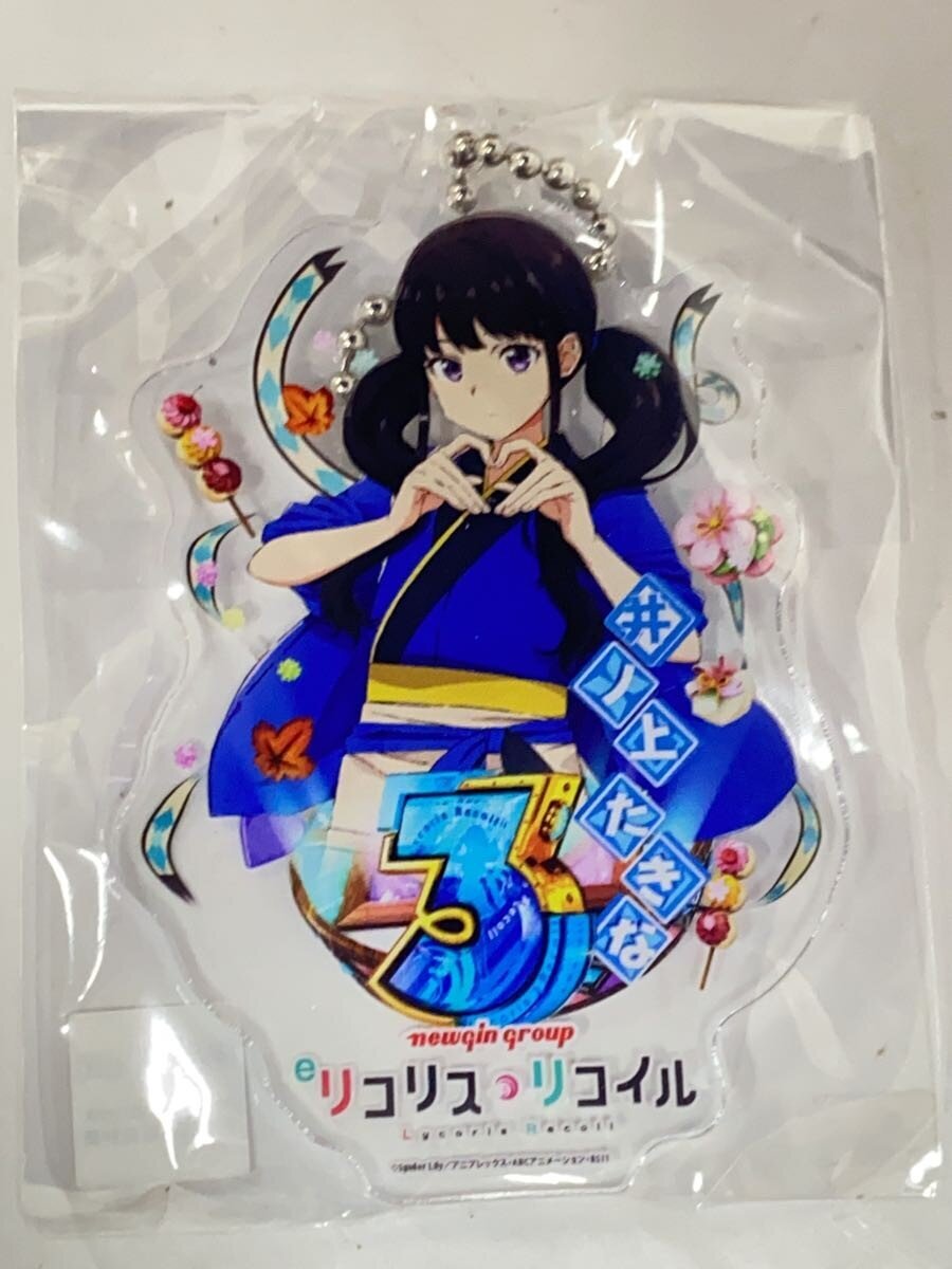 Other Brand ANIPLEX Acrylic Keychain 4-Piece Set, Lycoris Recoil, Newgin
