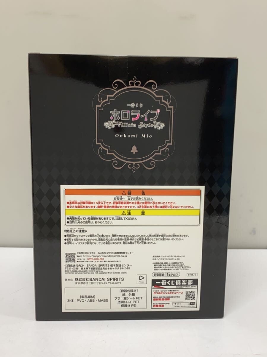 BANDAI SPIRITS Ichiban Kuji Hololive Villain Style Figure - Ookami Mio