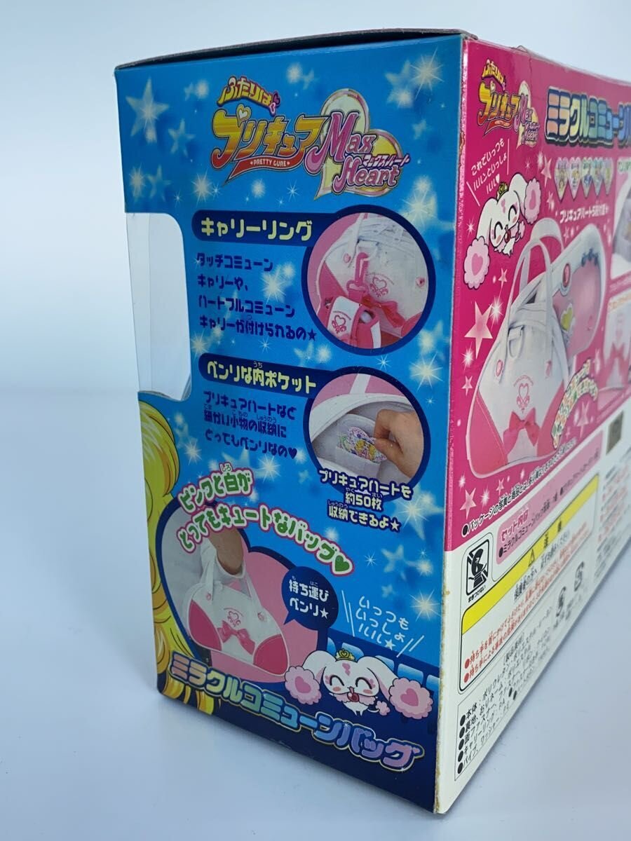 BANDAI Miracle Commune Bag (Futari wa Precure Max Heart) for Girls