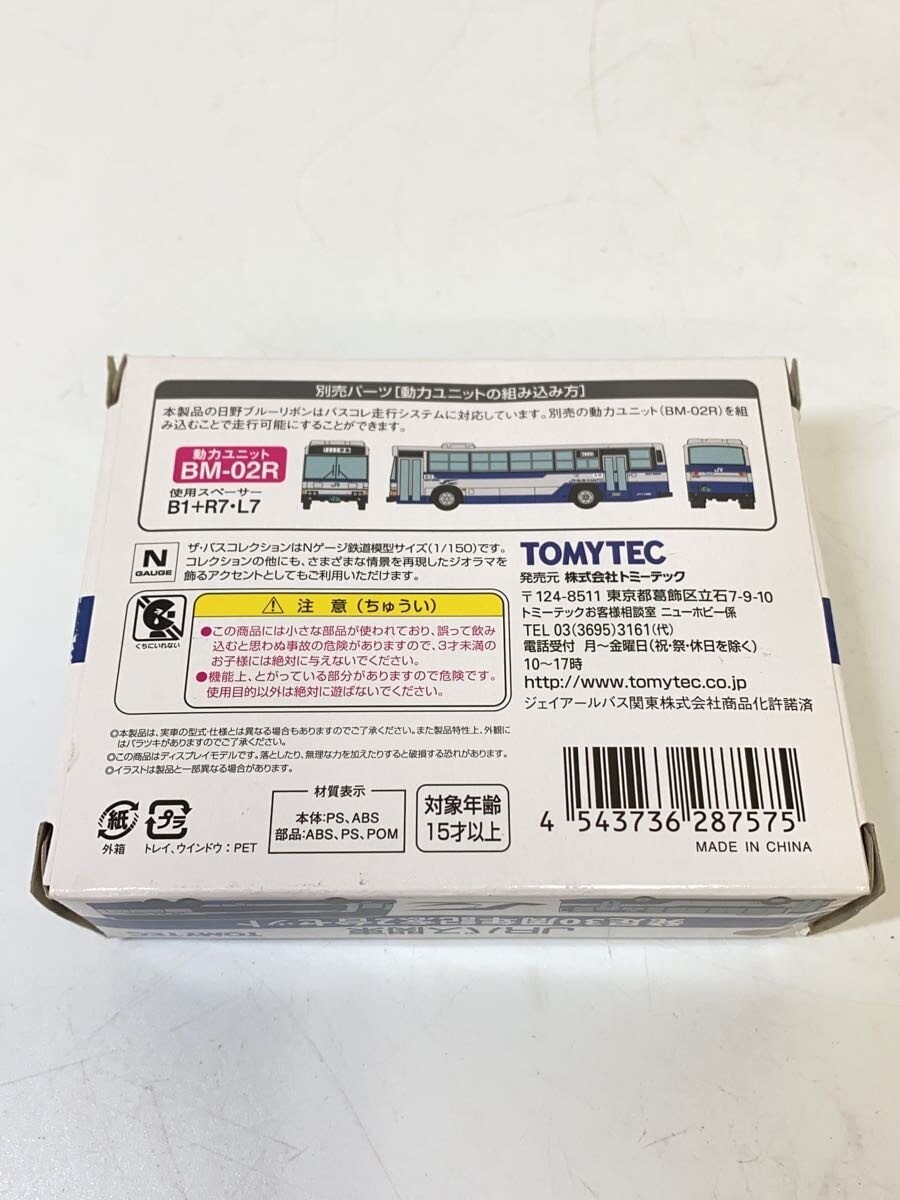 TOMYTEC Boy