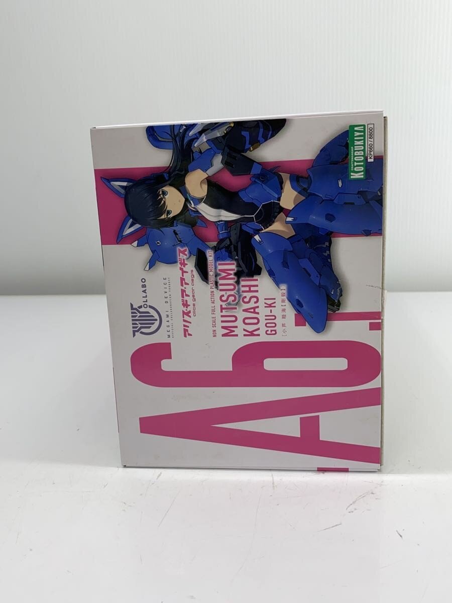 KOTOBUKIYA Plastic Model Kit KP660