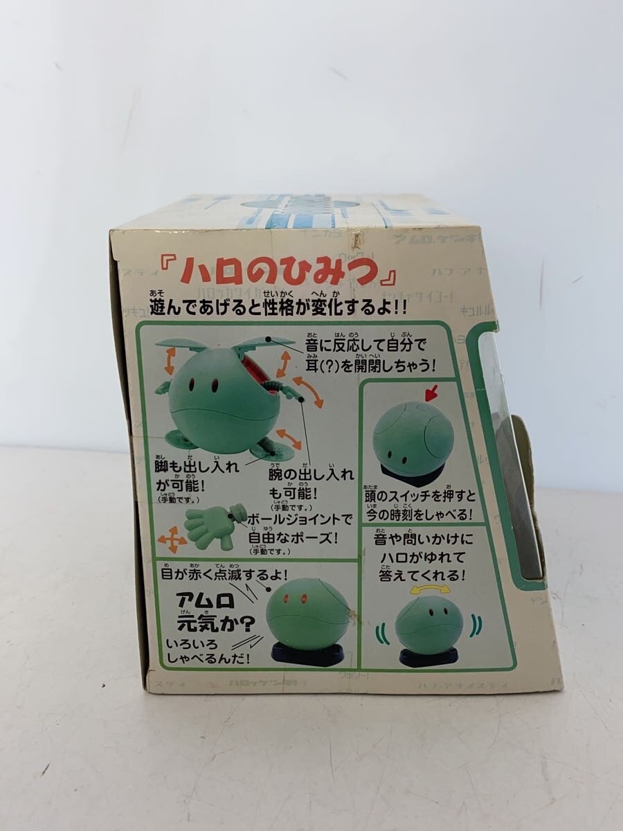 BANDAI 1/4 Scale Digital Hobby Series Mascot Robo Haro (Green)