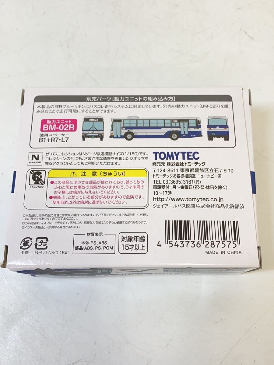 TOMYTEC Boy