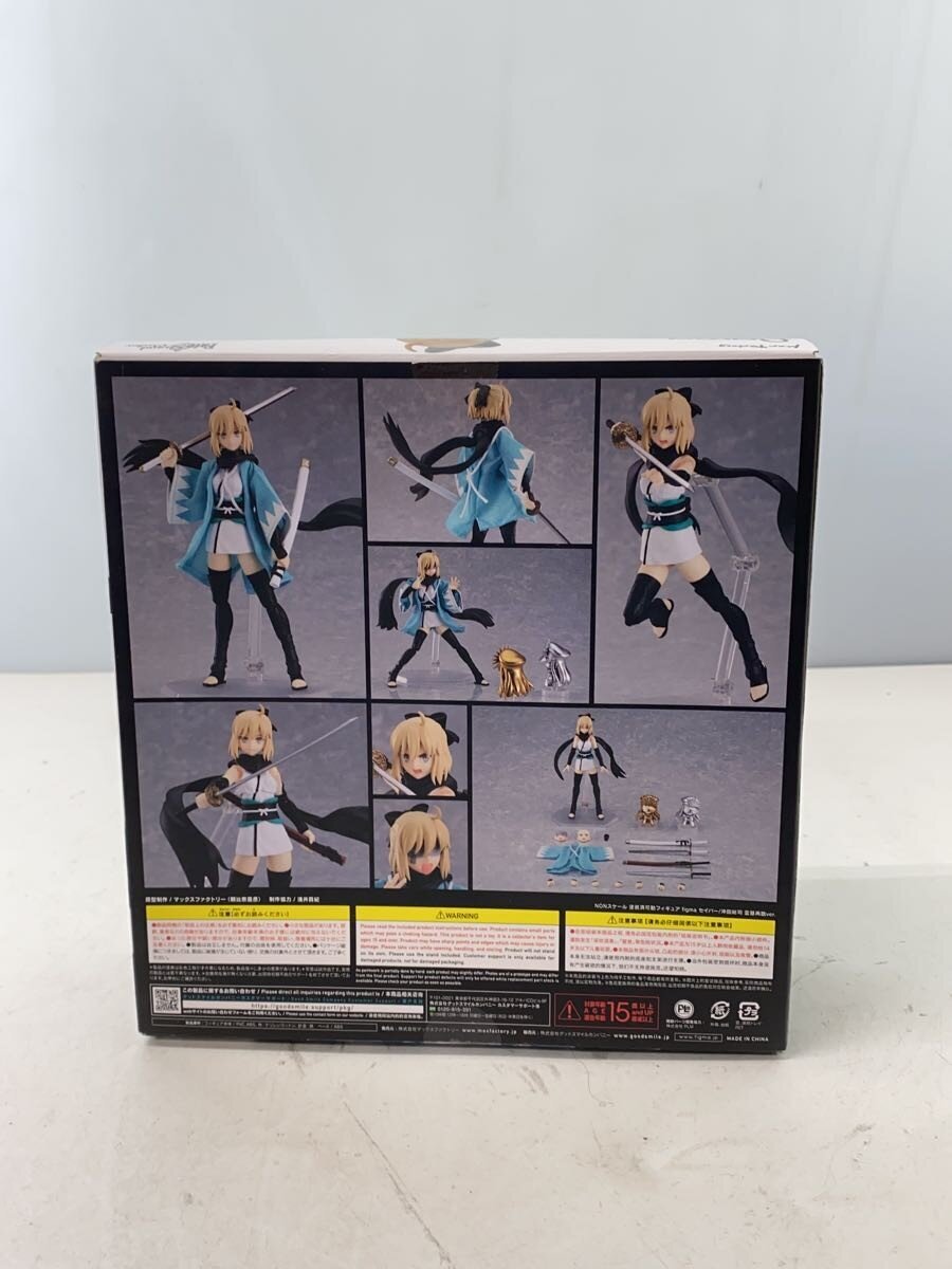Max Factory Figure