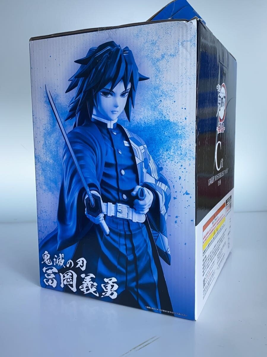 BANDAI SPIRITS Giyu Tomioka 'Pillar Training' Figure (Kimetsu no Yaiba) C Prize MASTERLISE