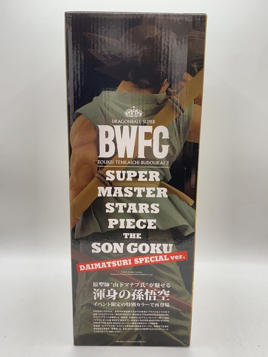 BANDAI SPIRITS Dragon Ball Super BWFC Son Goku DAIMATSURI SPECIAL Ver Figure