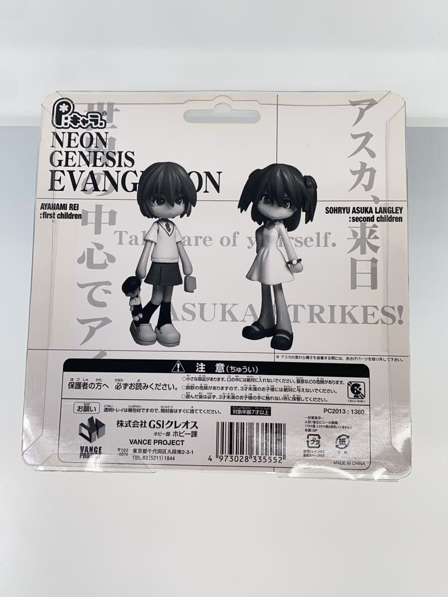 GSI Creos Evangelion P-Chara Figures - Rei Ayanami & Soryu Asuka Langley (2-piece set)