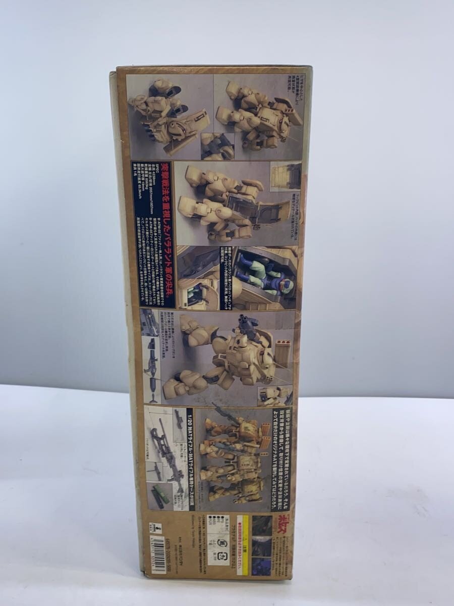 BANDAI Armored Trooper VOTOMS 1/20 B.ATM-03 Fatty (Ground Type) Plastic Model