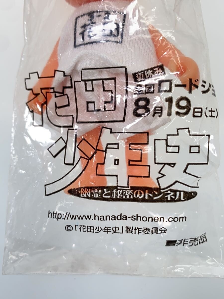 Kodansha Sofubi Hanada Ichiro (Hanada Shonen Shi) Advance Ticket Purchase Bonus, Unopened