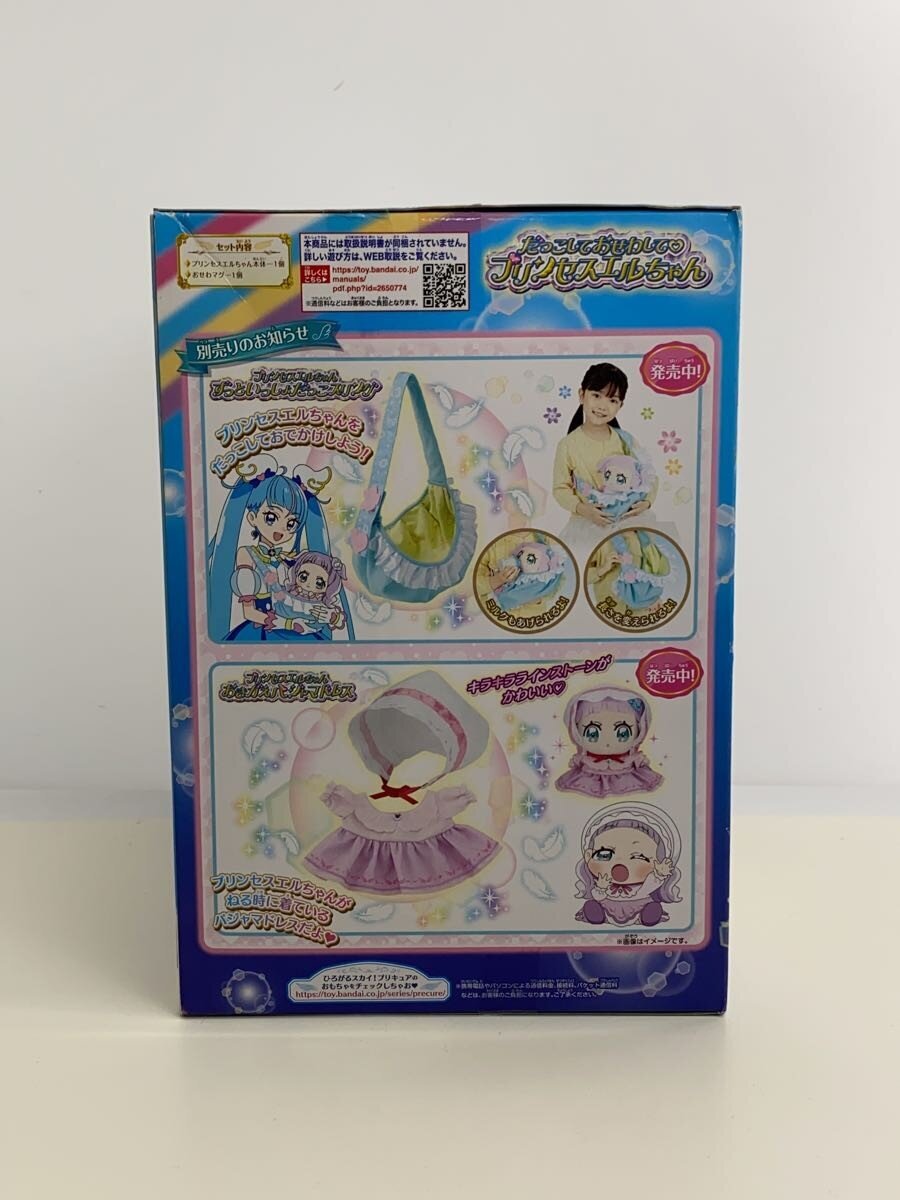 BANDAI Hirogaru Sky! Precure Princess El-chan Hug & Care Doll