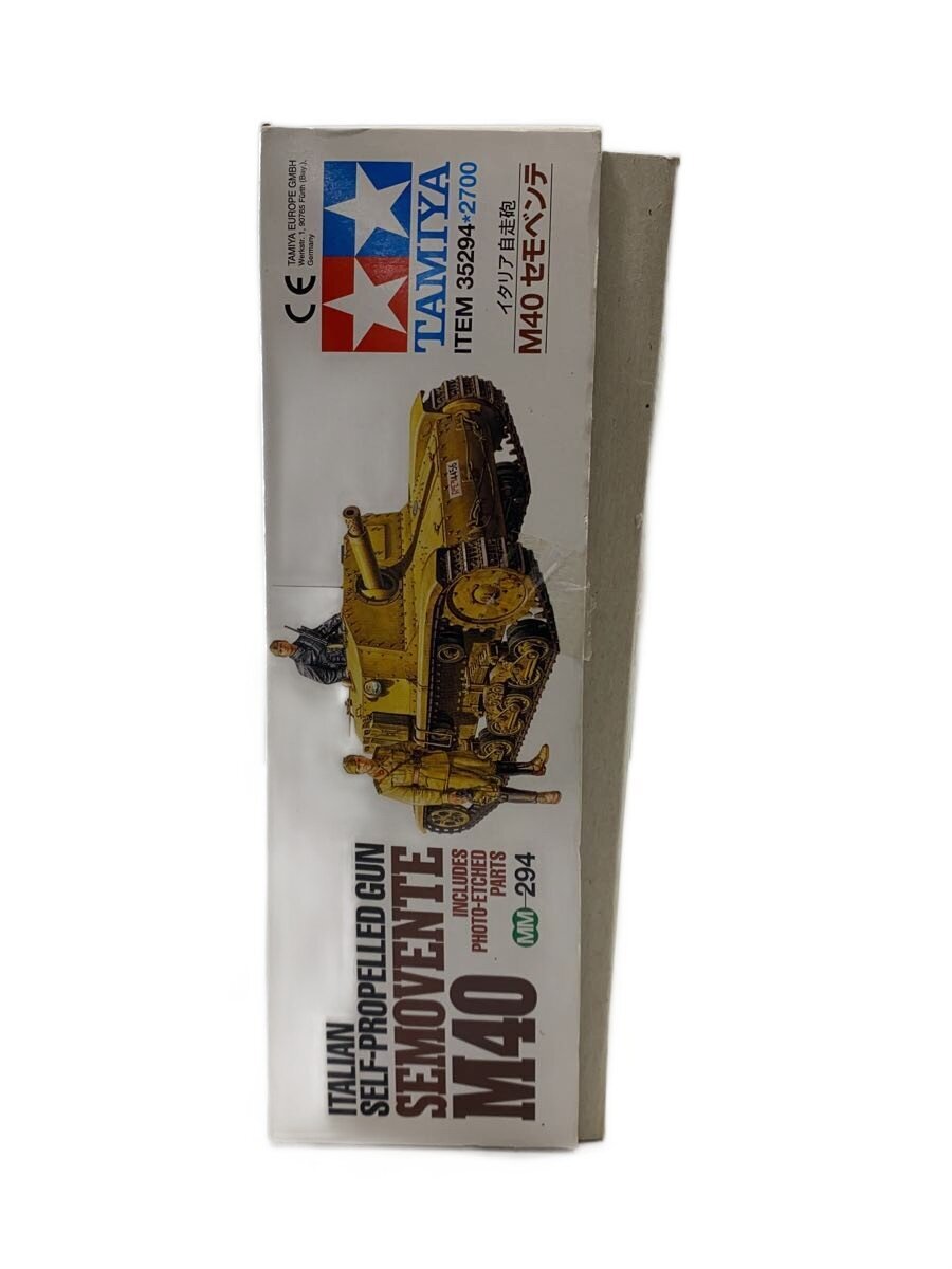 TAMIYA Military Plastic Model