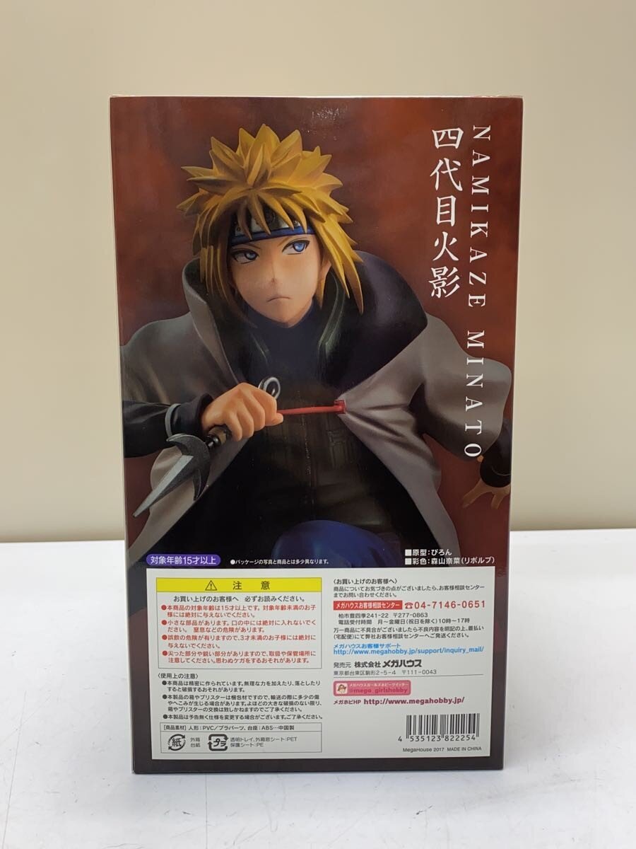 Mega House G.E.M. Minato Namikaze (Fourth Hokage) Figure
