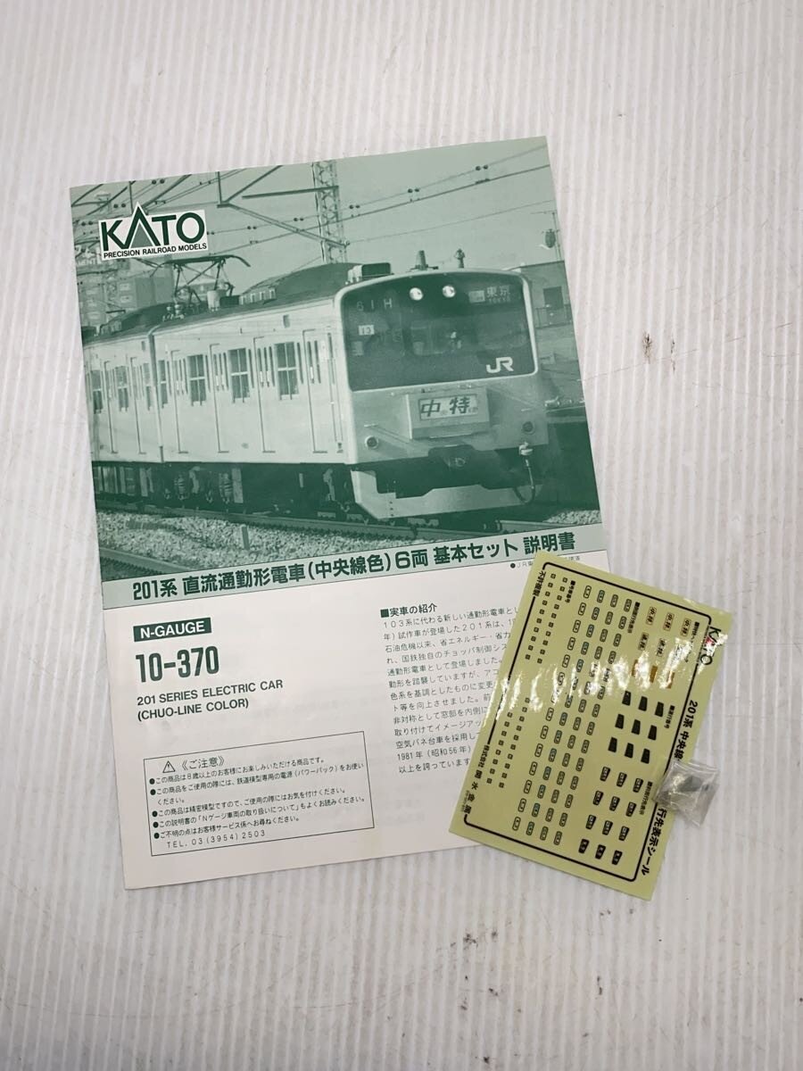 KATO Die-cast Car BRW 10-370