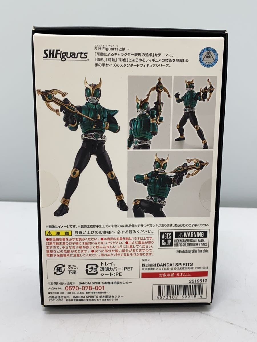 BANDAI SPIRITS Kamen Rider Kuuga Pegasus Form Figure