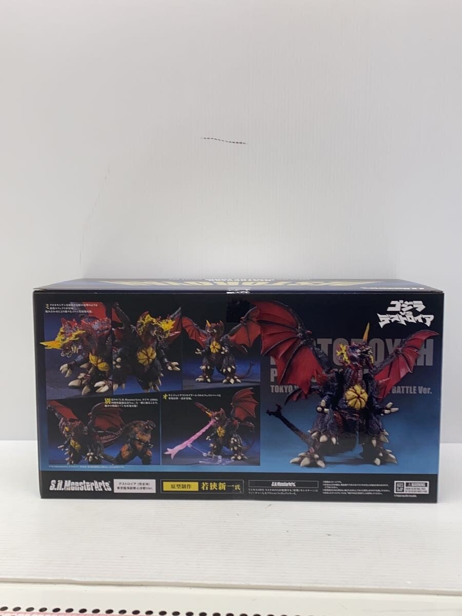 BANDAI SPIRITS Tamashii Web DESTOROYAH Perfect Form Figure (Tokyo Rinkai Subcenter Battle)