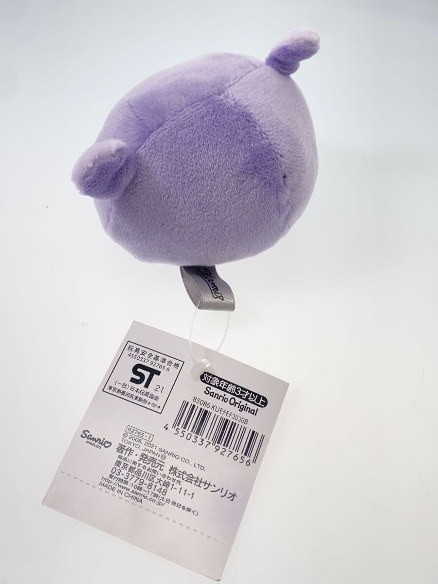 Sanrio Kuromi (Black x1, Purple x1) & Baku Mochi Mochi Korokoro Lot